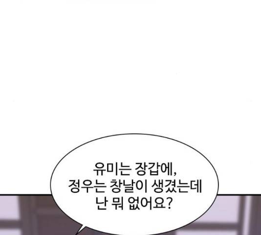 사상최강 80화 18