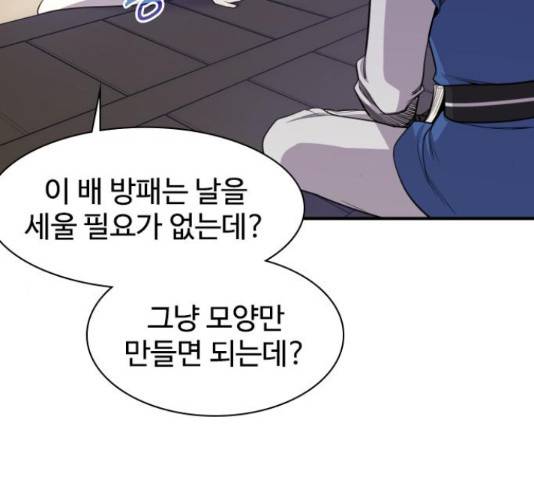 사상최강 80화 22