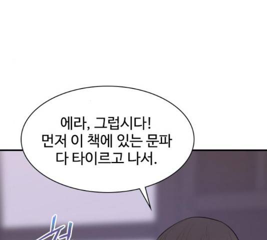 사상최강 80화 26