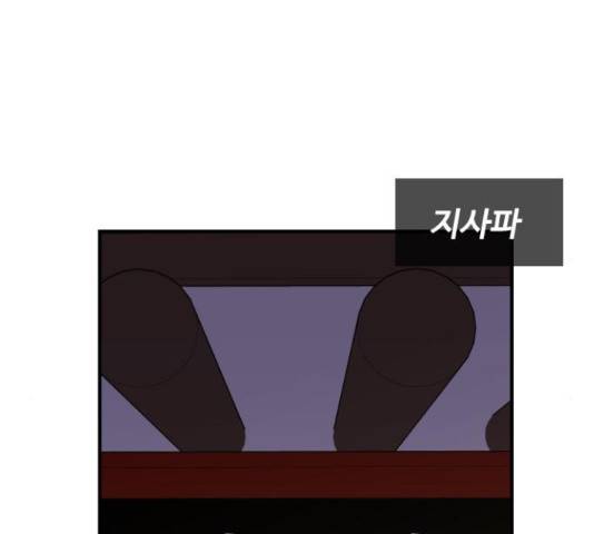 사상최강 80화 30