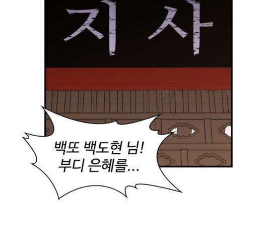 사상최강 80화 31