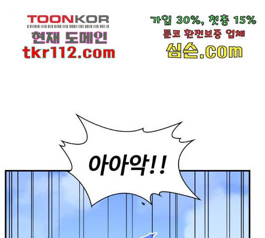 사상최강 80화 32