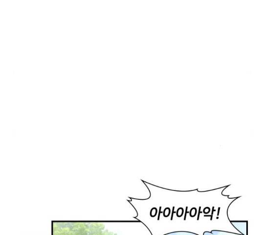 사상최강 80화 38