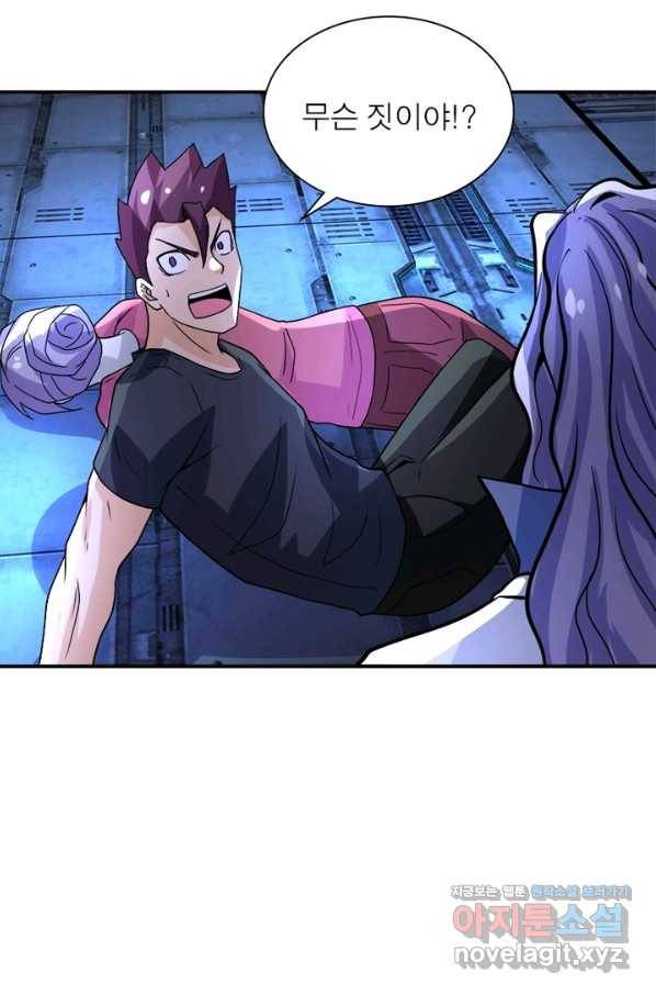 링 오브 가디언 206화 3