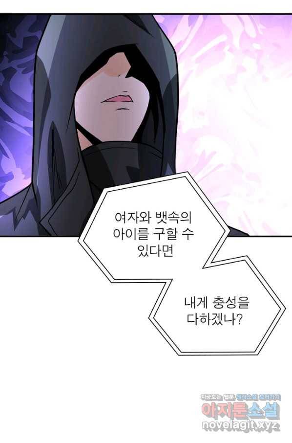 링 오브 가디언 206화 4