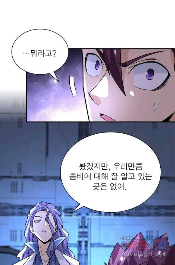 링 오브 가디언 206화 5