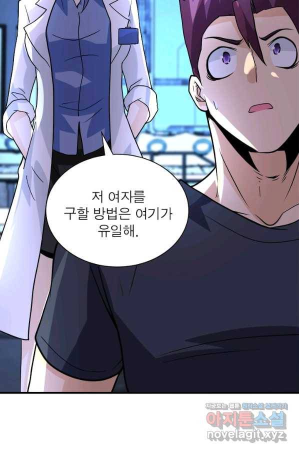 링 오브 가디언 206화 6