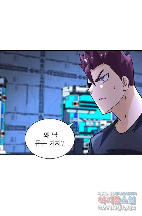링 오브 가디언 206화 7