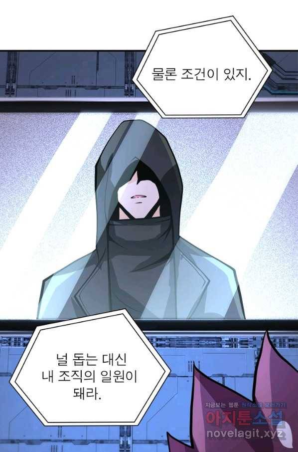 링 오브 가디언 206화 8