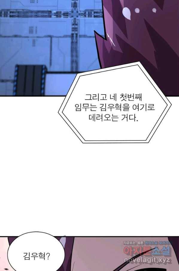 링 오브 가디언 206화 9