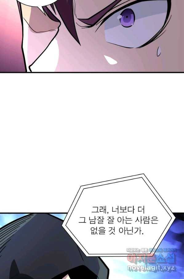 링 오브 가디언 206화 10