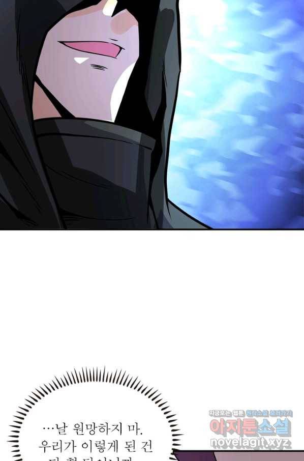 링 오브 가디언 206화 11