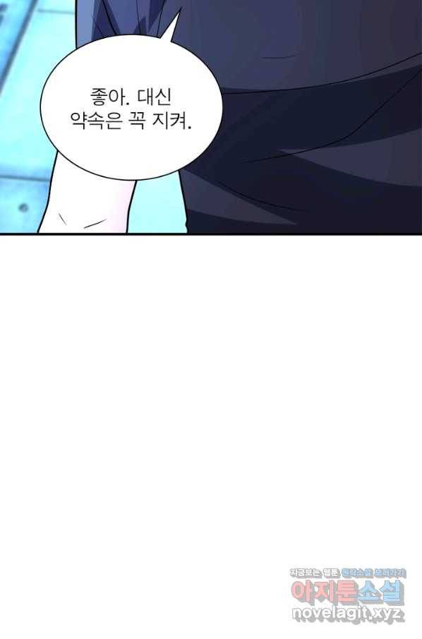링 오브 가디언 206화 13