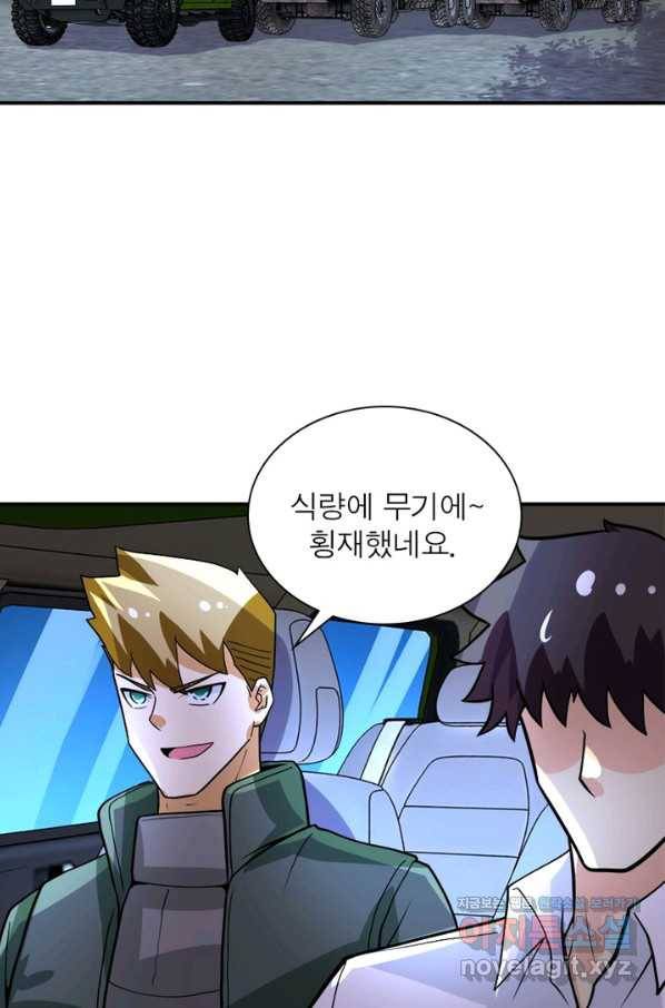 링 오브 가디언 206화 15