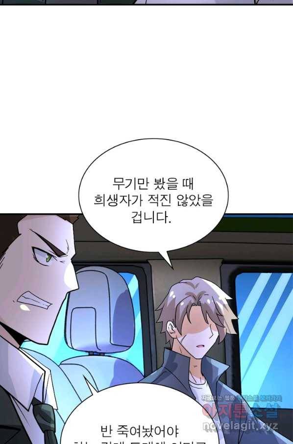 링 오브 가디언 206화 16