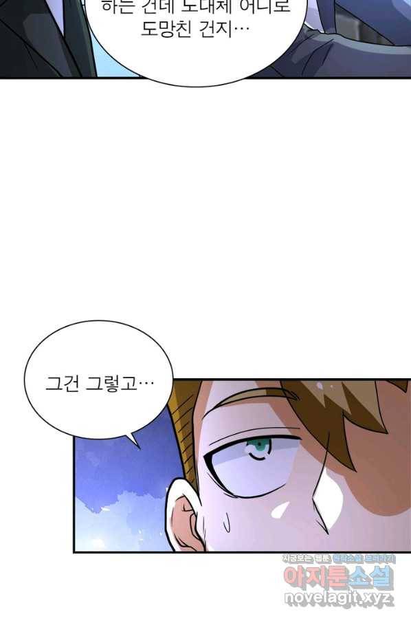 링 오브 가디언 206화 17