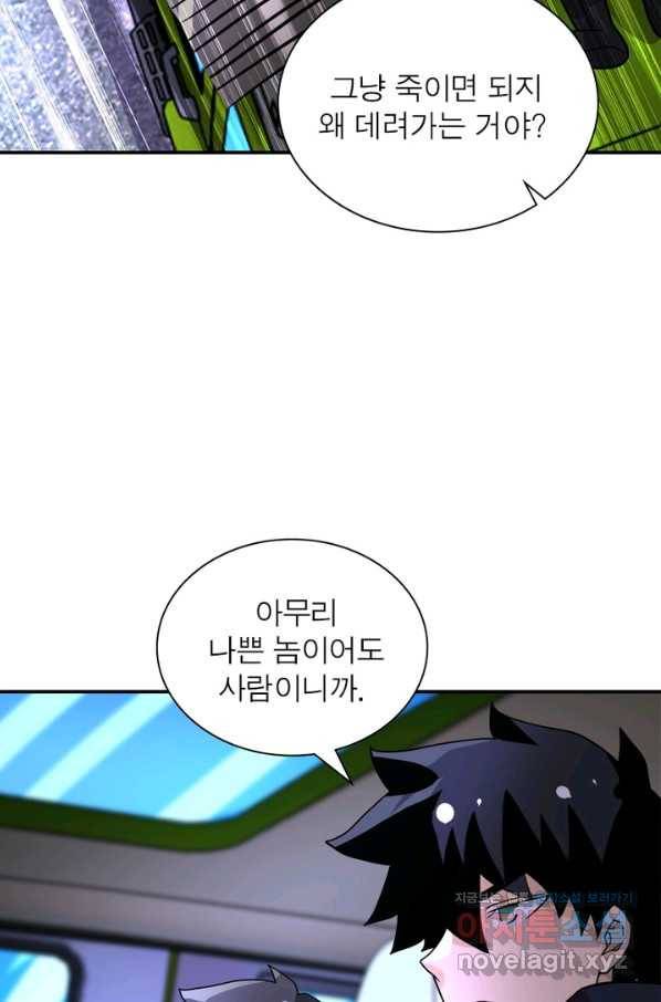 링 오브 가디언 206화 19