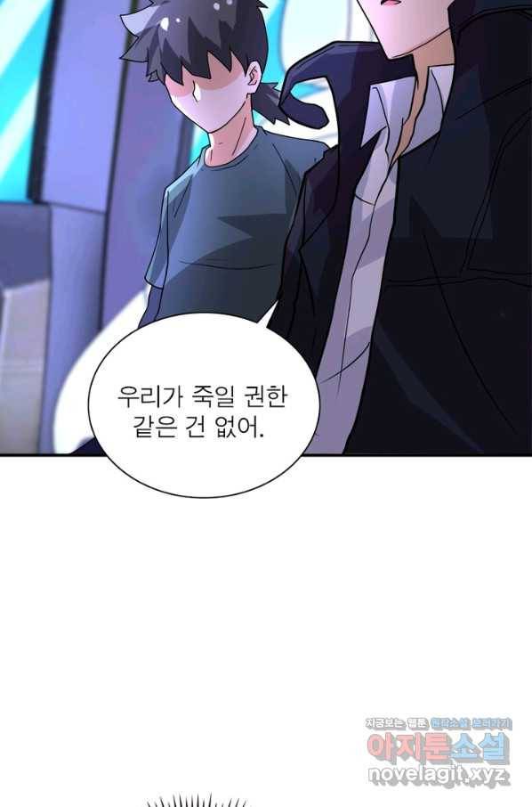 링 오브 가디언 206화 20