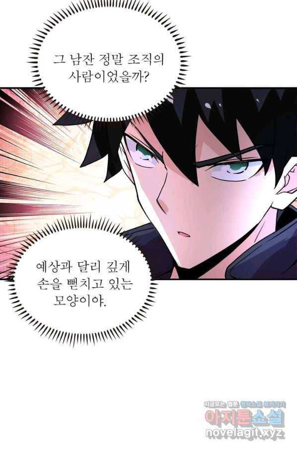 링 오브 가디언 206화 21