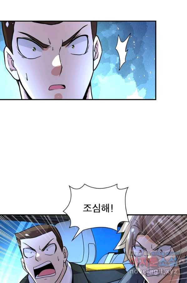 링 오브 가디언 206화 22