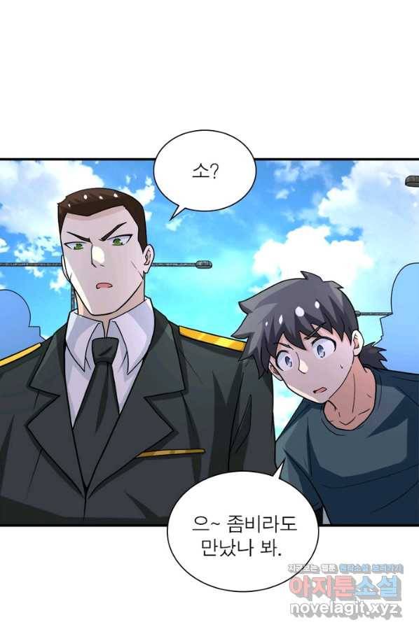 링 오브 가디언 206화 33