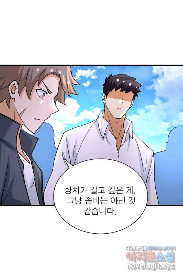 링 오브 가디언 206화 34