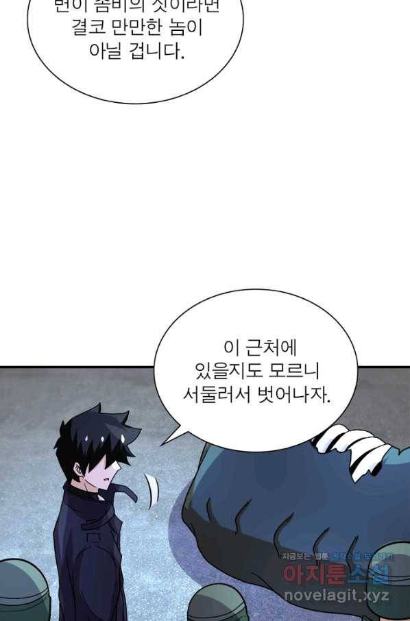 링 오브 가디언 206화 37
