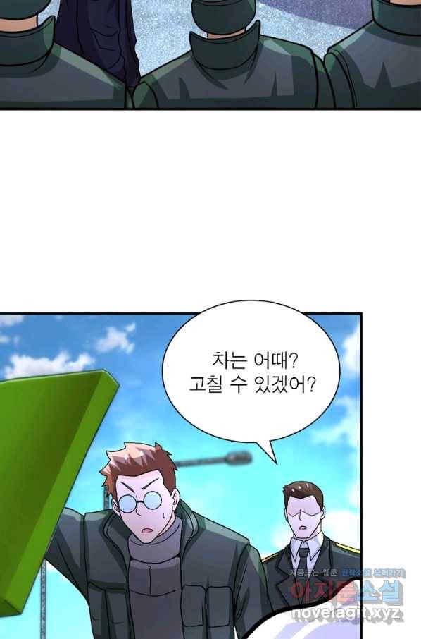 링 오브 가디언 206화 38