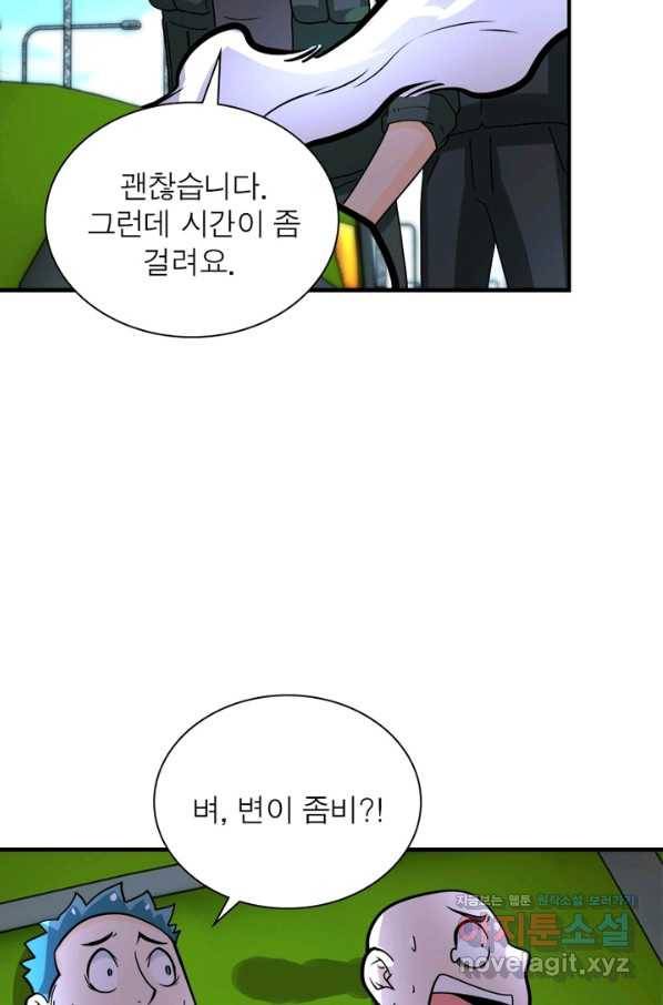 링 오브 가디언 206화 39