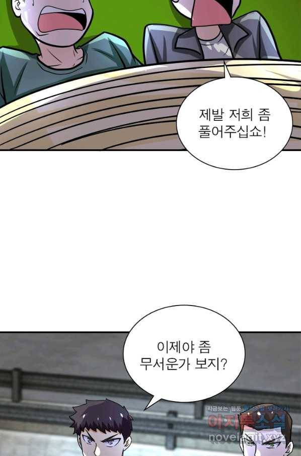 링 오브 가디언 206화 40