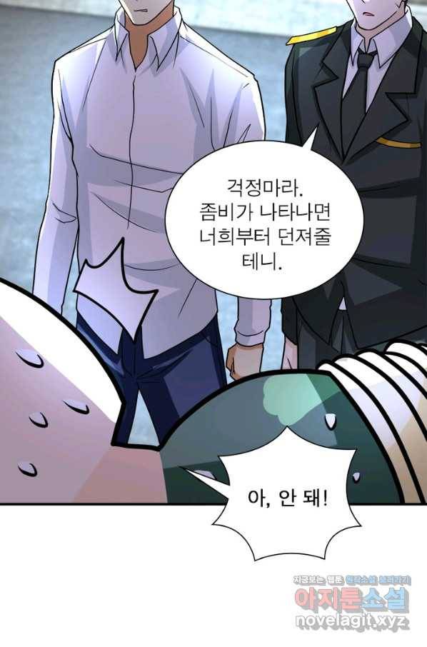 링 오브 가디언 206화 41