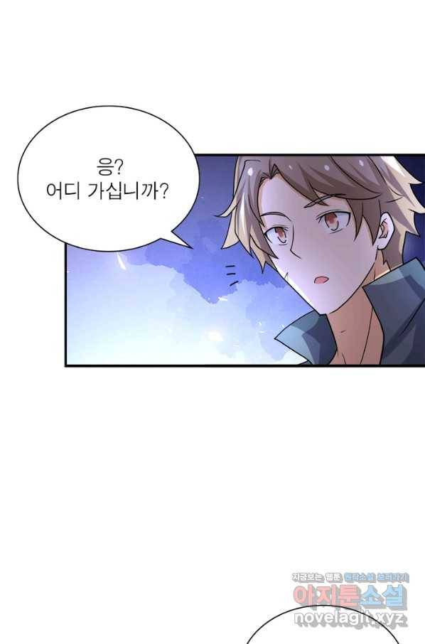 링 오브 가디언 206화 42