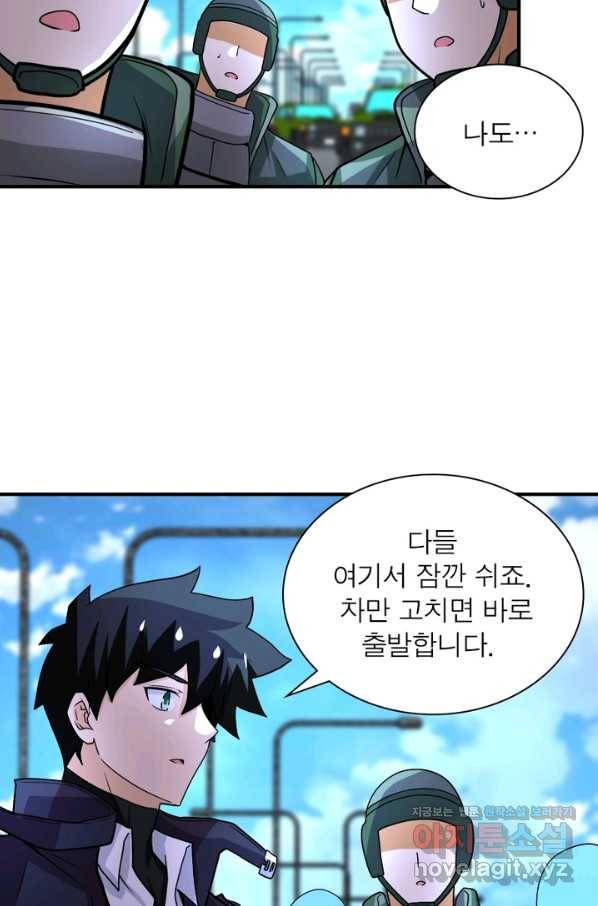 링 오브 가디언 206화 44