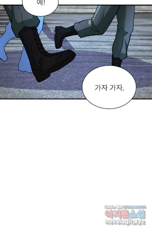 링 오브 가디언 206화 46