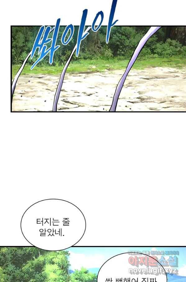 링 오브 가디언 206화 48