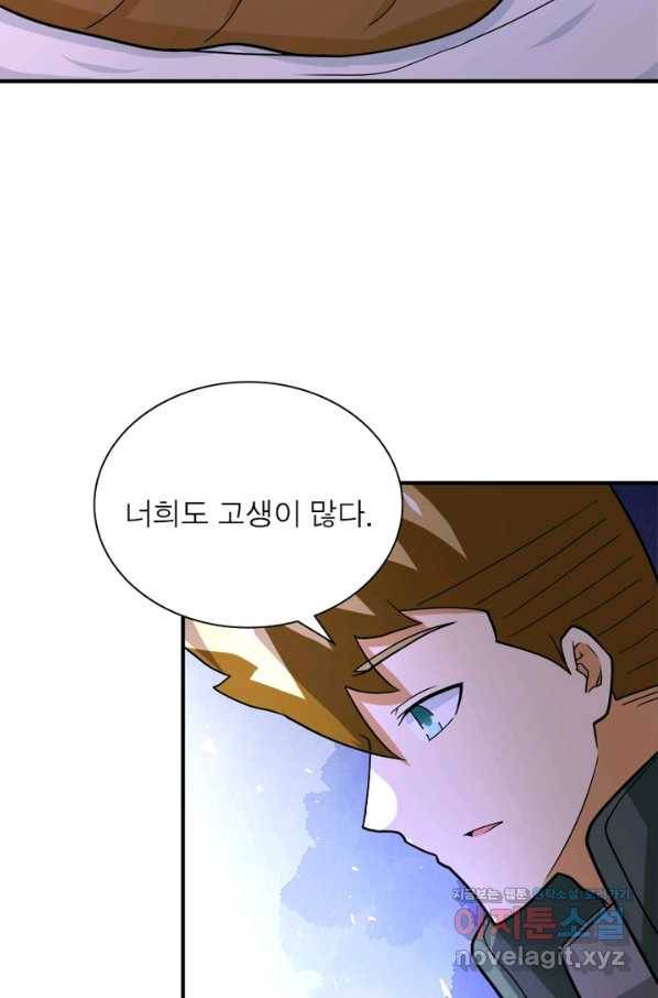 링 오브 가디언 206화 53