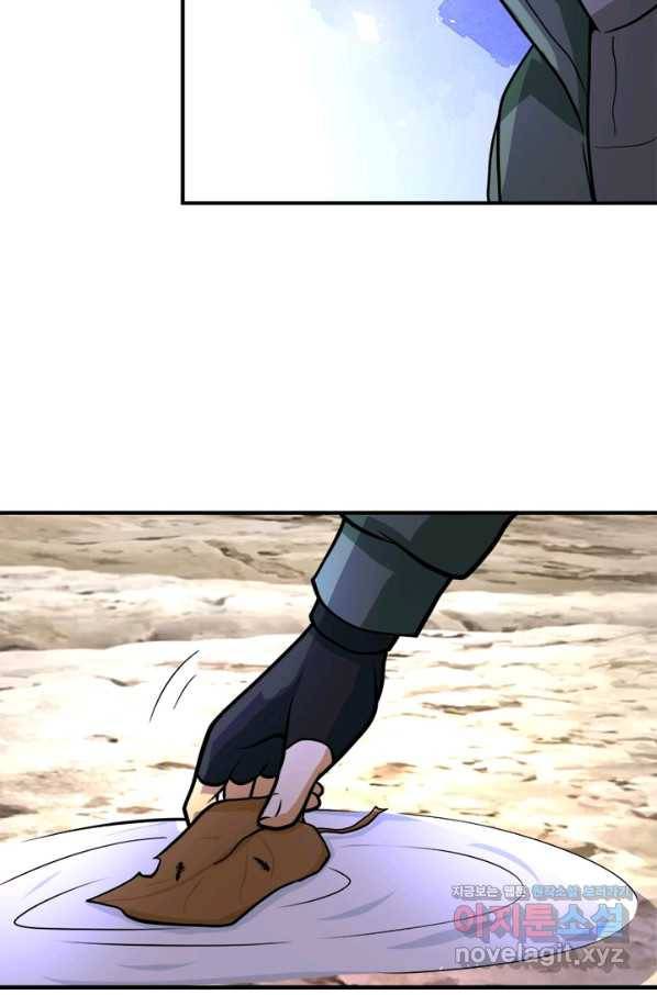 링 오브 가디언 206화 54
