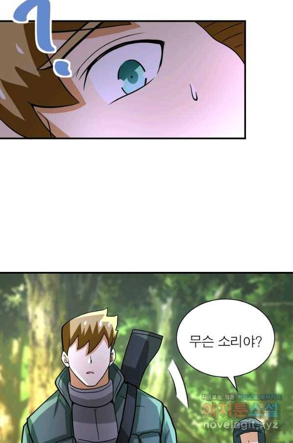 링 오브 가디언 206화 59