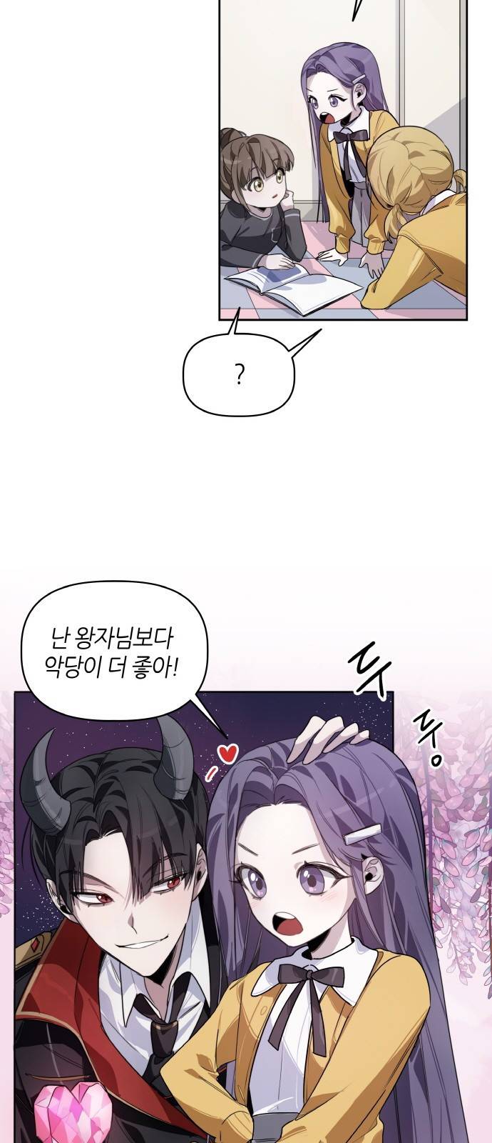 선배는 나빠요! 1화 5