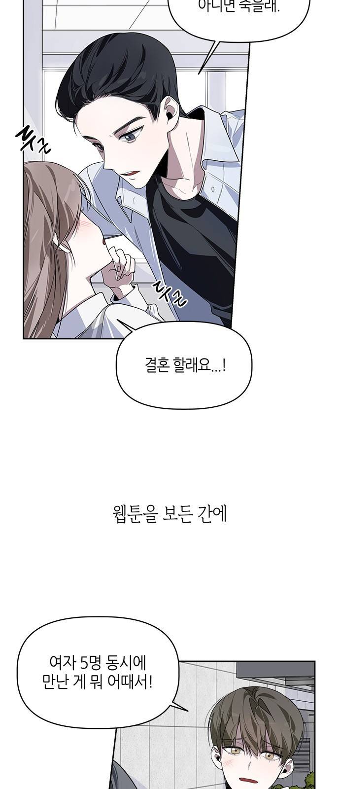 선배는 나빠요! 1화 7