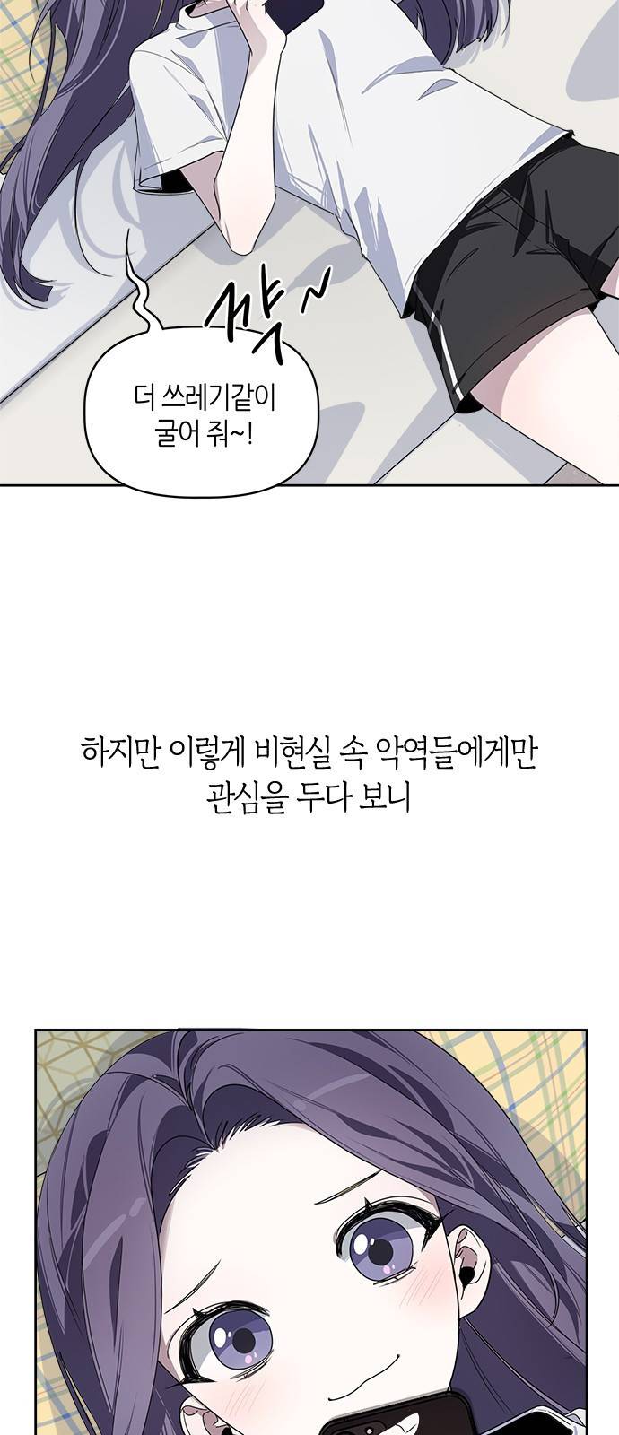 선배는 나빠요! 1화 9