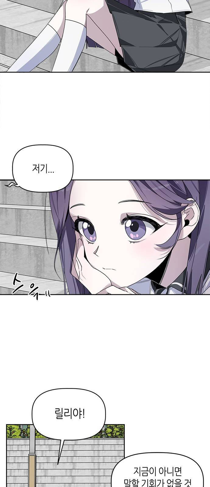 선배는 나빠요! 1화 11