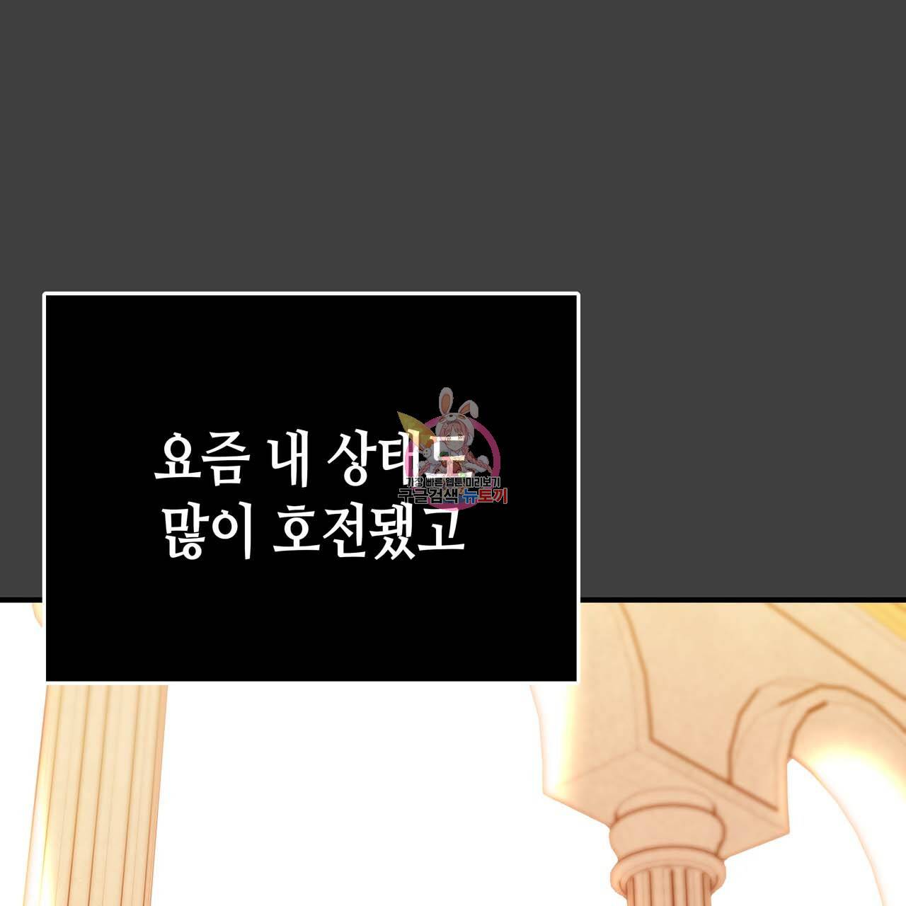 악녀에게 의리가 어디 있어 47화 1