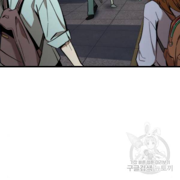 최강부캐 42화 4