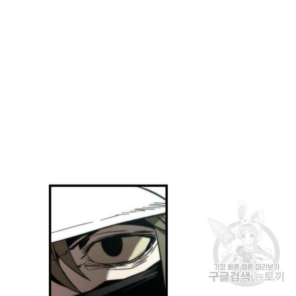 최강부캐 42화 9