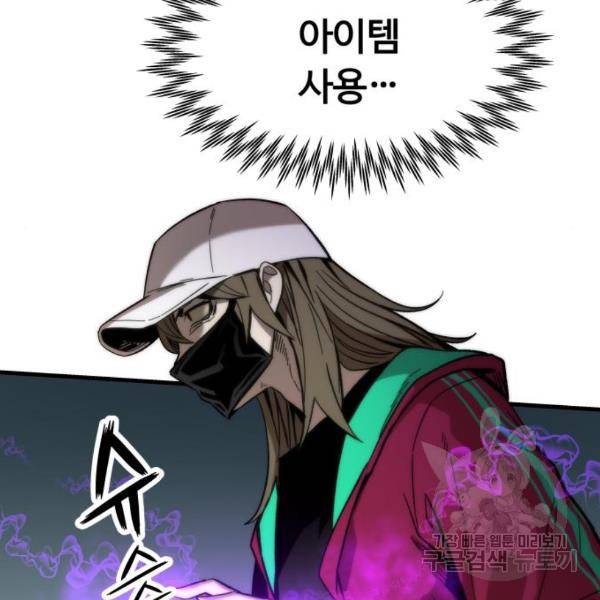 최강부캐 42화 11