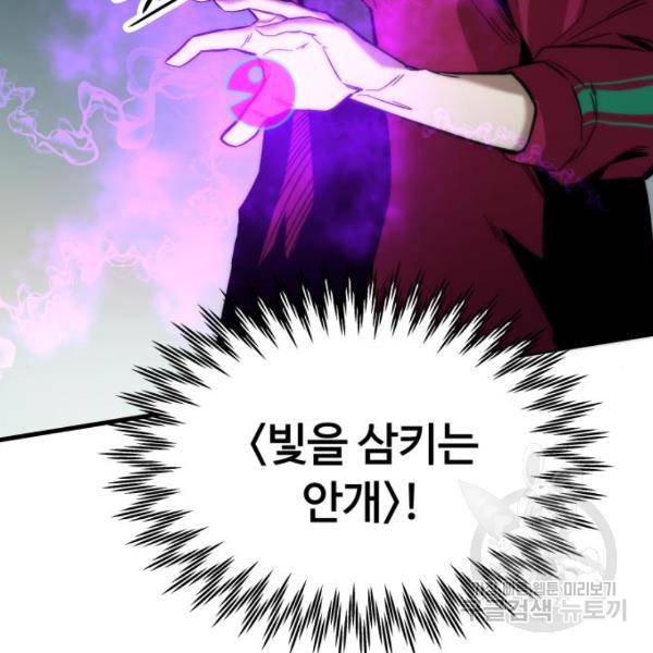 최강부캐 42화 12