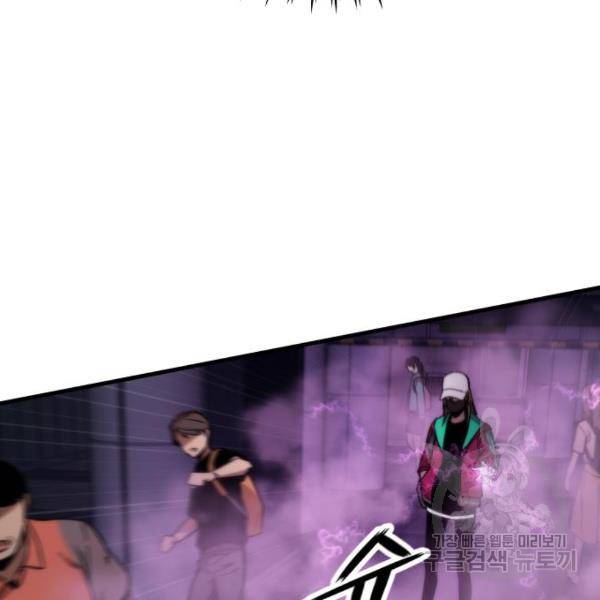 최강부캐 42화 13