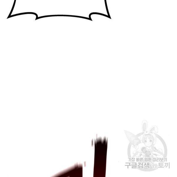 최강부캐 42화 22