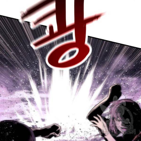 최강부캐 42화 23